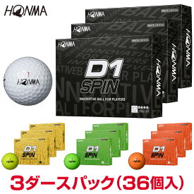 【まとめ買い】HONMA GOLF 本間ゴルフ日本正規品 ホンマ D1 SPIN (スピン) ゴルフボール3ダースパック(36個入) 2023モデル 「BT2301」 【あす楽対応】