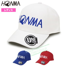 HONMA GOLF 本間ゴルフ 日本正規品 HONMAロゴ レディス ホンマ ゴルフキャップ 「 HWGQ017R002 」 【あす楽対応】