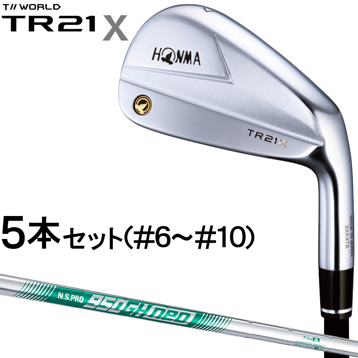 ホンマ TR21X 6〜10 5本セット 美品-