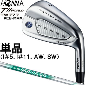 ホンマ HONMA GOLF 本間ゴルフ 正規品 T//WORLD ツアーワールド TW777 PCB MAX アイアン 2026新製品 N.S.PRO 950GH neo スチールシャフト 単品(I♯5、I♯11、AW、SW)