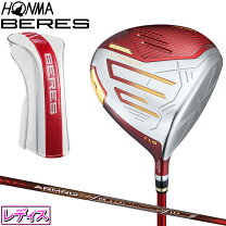 楽天市場】ホンマ レディース ドライバーの通販