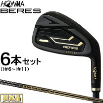 楽天市場】ブラック（シリーズBERES（本間ゴルフ））（アイアン 