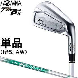ホンマ HONMA GOLF 本間ゴルフ 正規品 T//WORLD ツアーワールド Px アイアン 2025新製品 N.S.PRO 950GH neo スチールシャフト 単品(I♯5、AW)
