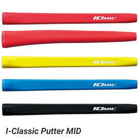 IOMIC イオミック 日本正規品 I-Classic MID Putter アイクラシックミッドパター パター用 ゴルフグリップ 単品(1本)