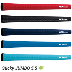 IOMIC イオミック 日本正規品 Sticky JUMBO5.5 スティッキージャンボ ウッド＆アイアン用 ゴルフグリップ 単品(1本)