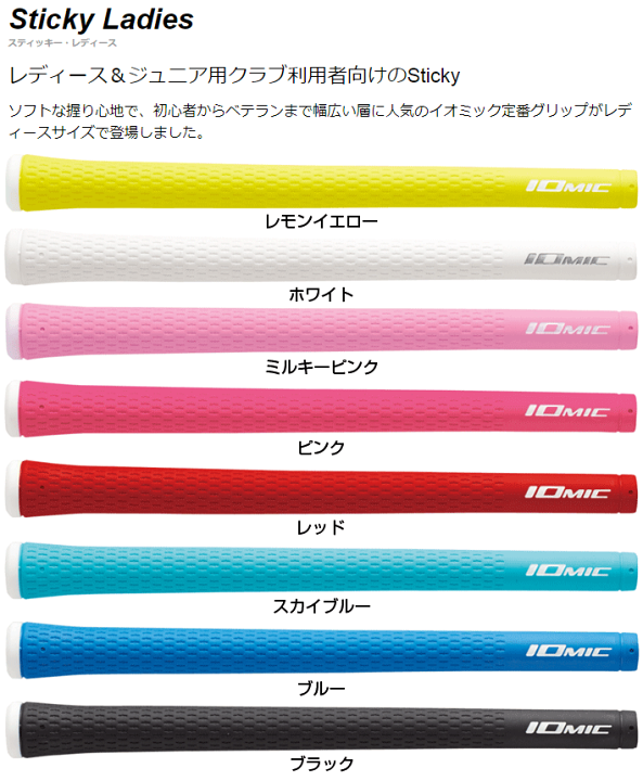 楽天市場】IOMIC イオミック 日本正規品 Sticky Lady's ( Lady's