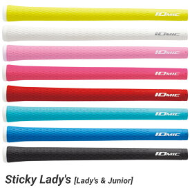 IOMIC イオミック 日本正規品 Sticky Lady's ( Lady's & Junior ) スティッキーレディース ウッド＆アイアン用 ゴルフグリップ 単品(1本)