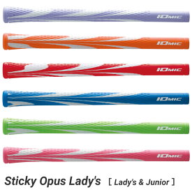 IOMIC イオミック 日本正規品 Sticky Opus Lady's ( Lady's & Junior ) スティッキーオーパスレディース ウッド＆アイアン用 ゴルフグリップ 単品(1本)
