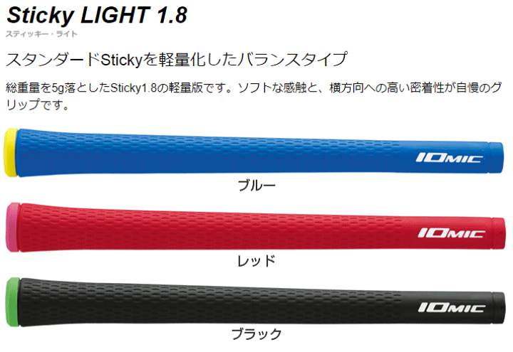 楽天市場】イオミック グリップ IOMIC スティッキー ジャンボ