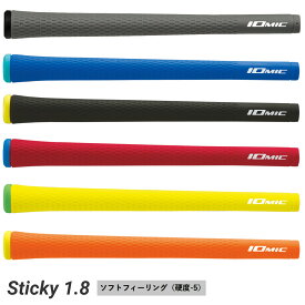 IOMIC イオミック 日本正規品 Sticky1.8 スティッキー ソフトフィーリング(硬度-5) ウッド＆アイアン用 ゴルフグリップ 単品(1本)