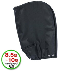 INNOVATION イノベーション 正規品 フリーサイズ フードカバー キャディバッグ用 8.5～10型対応 「 ブラック　INF001 」 【当店在庫品】