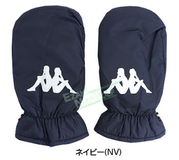 KAPPAGOLF(カッパゴルフ)防寒用ミトン(両手用)「KG858GL21」【あったかグッズ】【あす楽対応】