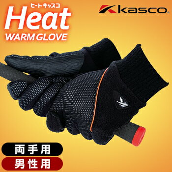 キャスコHEATWARM(ヒートウォーム)冬用ゴルフグローブ(両手用)「SF-1635W」【あったかグッズ】【あす楽対応】