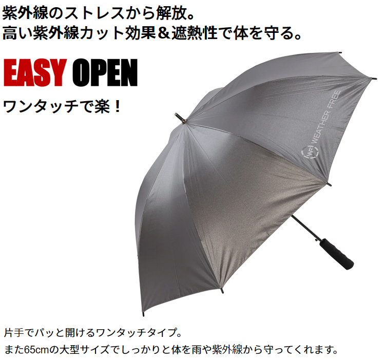 代引き不可Kasco キャスコ日本正規品 WEATHER FREE(ウェザーフリー) 晴雨兼用ワンタッチ傘 2023新製品 「WFU-2310」  ラウンド用品・小物