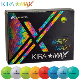 【8/18 エントリー/抽選で最大100%ポイントバック】 kasco キャスコ 正規品 KIRA MAX キラ マックス 2026新製品 ゴルフボール 1ダース(12個入) 【当店在庫品】