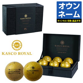 【名入れ オウンネーム】 Kasco キャスコ 正規品 KASCO ROYAL3 キャスコロイヤルスリー ゴルフボール 半ダース(6個入)