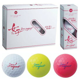 KASCO(キャスコ)日本正規品 Zeusimpact 女子2(ゼウスインパクト ジョシツー) ゴルフボール1ダース(12個入) 【あす楽対応】