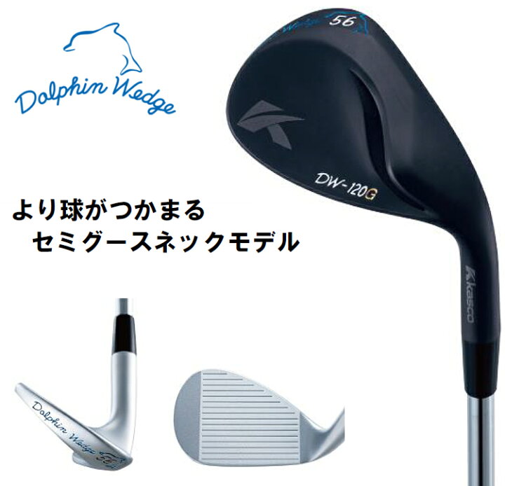 楽天市場】KASCO キャスコ 正規品 DOLPHIN ドルフィン ウェッジ 