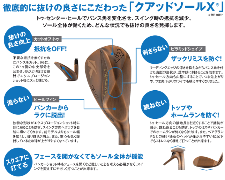 楽天市場】KASCO キャスコ 正規品 DOLPHIN WEDGE DW-123 Copper
