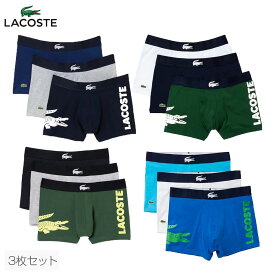 LACOSTE ラコステ マルチデザイン3 ボクサーパンツ パックトランクショーツ 2022モデル 「 5H1803L 」 【あす楽対応】