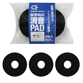 楽天市場 Angularmotion用 アンギュラーモーション 消音パッド G 280 あす楽対応 ezaki net golf 楽天市場 Angularmotion用 アンギュラーモーション 消音パッド G 280 あす楽対応 ezaki net golf