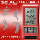 プロギア　マルチスピード測定器NEW　RED　EYES　POCKET（レッドアイズポケット2）「HS−110」「ゴルフ練習用品」【あす楽対応】 ランキングお取り寄せ