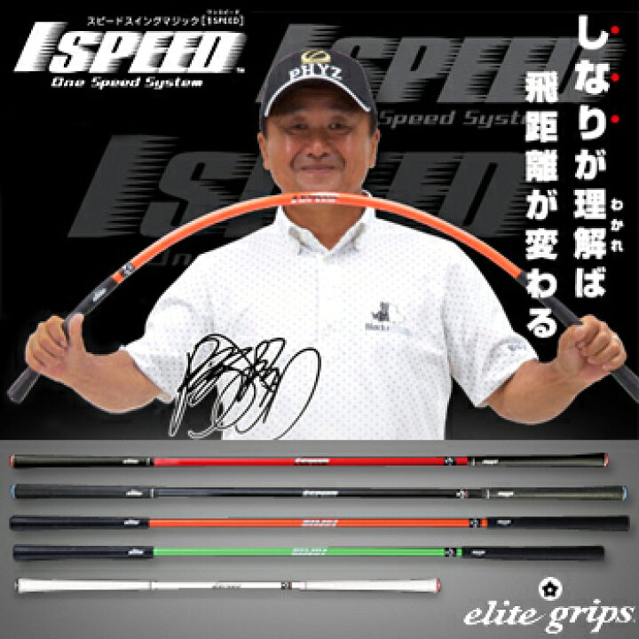 楽天市場】elite grips エリートグリップ 正規品 ゴルフ専用 