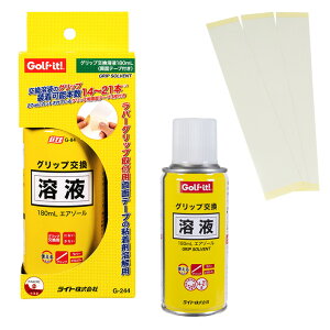 y10/18 Gg[/Iōő100%|CgobNz Golfit! StCbg CgKi Obvnt180mL GA][ ʃe[v3t u G-244 v yX݌ɕiz