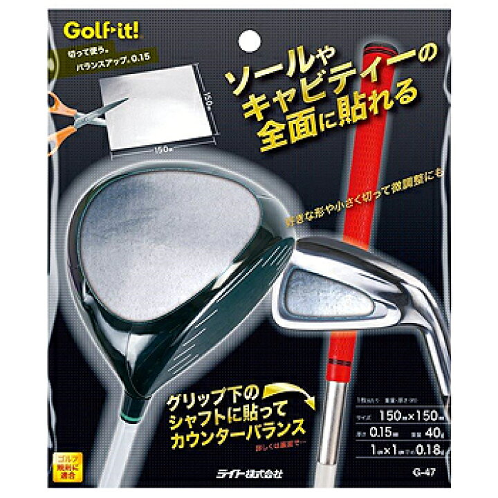 楽天市場】Golfit!(ゴルフイット) LiTE(ライト)日本正規品 切って使う。バランスアップ0.15 「G-47」 【あす楽対応】 : EZAKI NET GOLF 楽天市場】Golfit!(ゴルフイット) LiTE(ライト)日本正規品 切って使う。バランスアップ0.15 「G-47」 【あす楽対応】 : EZAKI NET GOLF