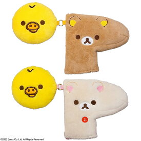 Golfit! ゴルフイット ライト 正規品 RILAKKUMA リラックマ コリラックマ キイロイトリ フェイス パターカバー 2025新製品 「 H-487 」