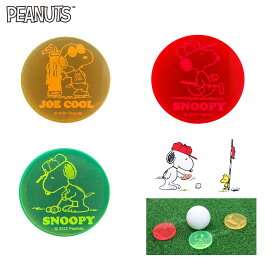 【1/25 エントリー/抽選で最大100%ポイントバック】 Golfit! ゴルフイット ライト正規品 SNOOPY(スヌーピー) ネオンマーカー 「 X-665 」 【当店在庫品】