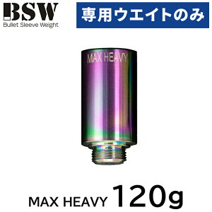 �y5/18 �G���g���[/���I�ōő�100%�|�C���g�o�b�N�z Lynx �����N�X ���K�i Bullet Sleeve Weight �o���b�g �X���[�u �E�F�C�g 2026�V���i MAX HEAVY �u BSW��p�E�G�C�g120g �S���t�X�C���O���K�p�i �v �y��