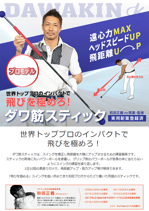 楽天市場】Lynx リンクス ゴルフ ダワ筋スティック プロ