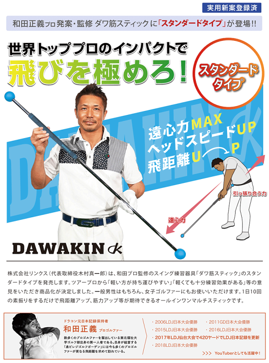 楽天市場】Lynx リンクス正規品 ダワキン スティック スタンダード