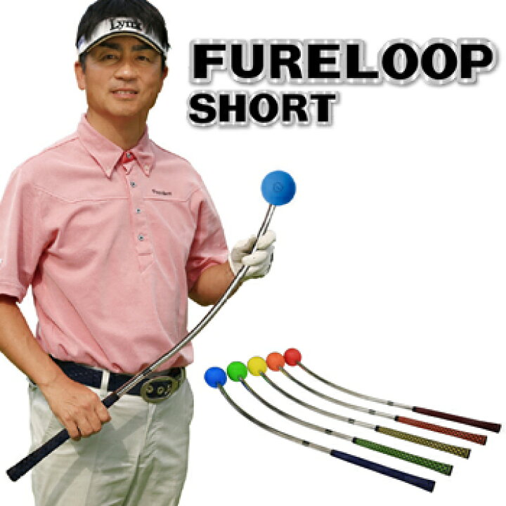 楽天市場】Lynx リンクス 日本正規品 FURE LOOP SHORT フレループ 