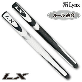 Lynx リンクス 正規品 LX 中尺 パターグリップ ゴルフグリップ 単品(1本) 【当店在庫品】