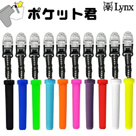 Lynx リンクス正規品 パターカバーをポケットで持てる便利ツール ポケット君 「 LXPK-001 」 【当店在庫品】