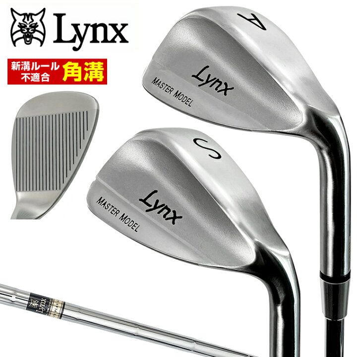 楽天市場】【限定品】 Lynx リンクス 正規品 MASTER MODEL マスター 