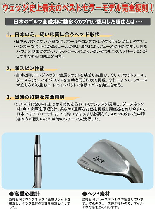 楽天市場】【限定品】 Lynx リンクス 正規品 MASTER MODEL マスター 
