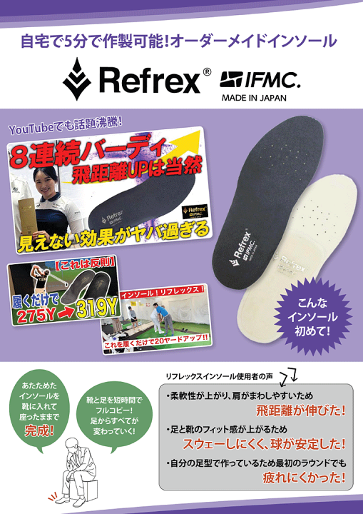 楽天市場】Refrex IFMC 正規品 リフレックス イフミック メンズ