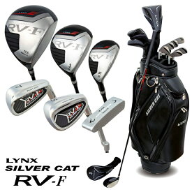 Lynx リンクス 正規品 SILVER CAT シルバーキャット RV-F メンズクラブ10本セット＆キャディバッグ付き ( 11点セット )