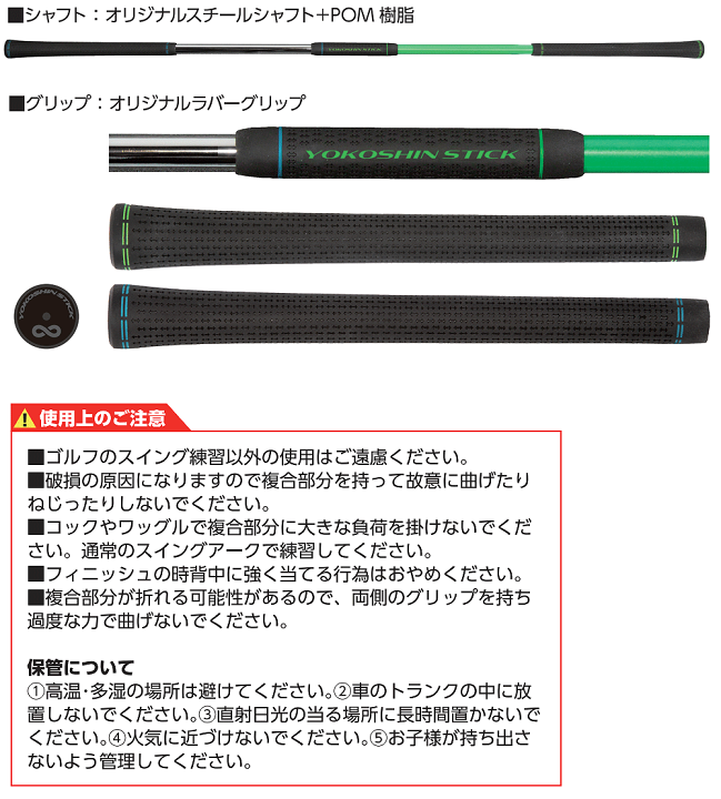 楽天市場】Lynx リンクス 正規品 YOKOSHIN STICK ヨコシンスティック