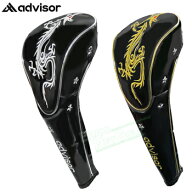advisor アドバイザー 正規品 昇龍 ドライバー用 ヘッドカバー 「 AHC1108D 」 【当店在庫品】