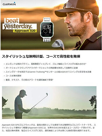 ガーミン(GARMIN)日本正規品高性能GPS距離測定器腕時計型GPSゴルフナビAPPROACH(アプローチ)S20J「010-03723」【あす楽対応】
