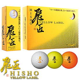 楽天市場 ボール ブランドワークスゴルフ ゴルフ スポーツ アウトドア の通販