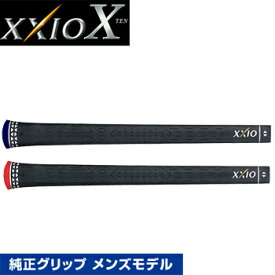 DUNLOP ダンロップ 日本正規品 XXIO10 ゼクシオテン専用 DSTフルラバーカラー 純正グリップ メンズモデル 【あす楽対応】