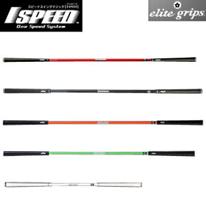 elite grips G[gObv Ki Stpg[jO 1SPEED Xs[h TT1-01 u StXCOKpi v yX݌ɕiz