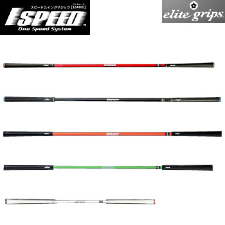NEXGEN×1SPEED エリートグリップ elite grip 1SPEED ワンスピード スイング エリート ワンスピード ゴルフ トレーニング 器具 スイング 練習器