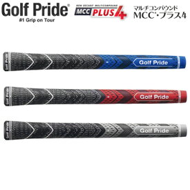 Golf Pride ゴルフプライド日本正規品 MultiCompound (マルチコンパウンド) MCCプラス4 ウッド＆アイアン用ゴルフグリップ 単品(1本) 「 MCCS 」 【あす楽対応】