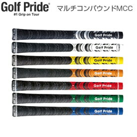 Golf Pride ゴルフプライド日本正規品 MultiCompound マルチコンパウンド MCC ウッド＆アイアン用ゴルフグリップ 単品(1本) 「 MCC 」 【あす楽対応】